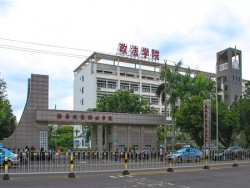 海南政法职业学院信息化项目